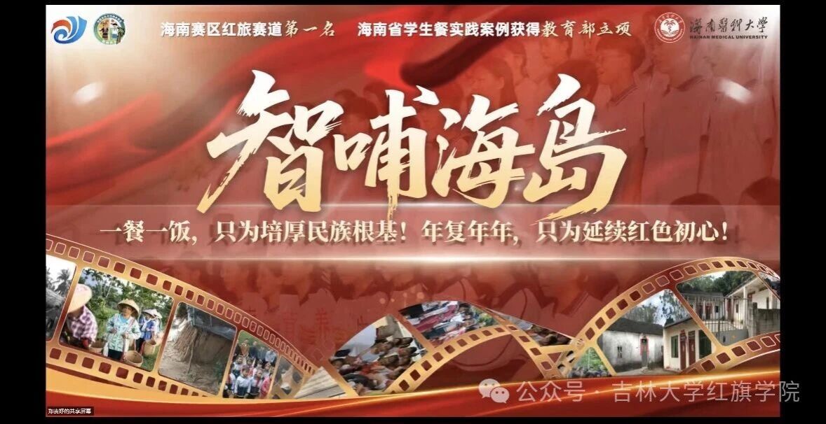 2026年第1期（总第20期）“吉智创享”沙龙——中国国际大学生创新大赛（2025）优秀项目分享活动顺利开展